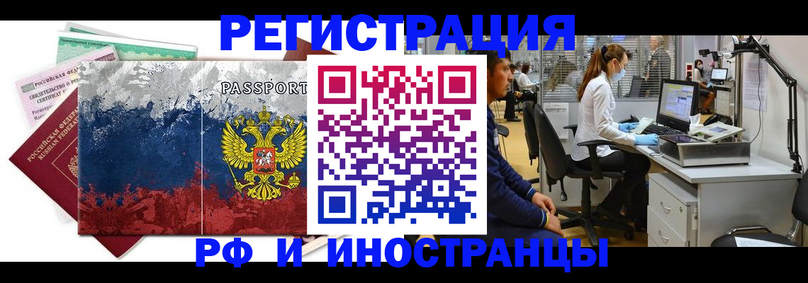 временная регистрация госуслуги в Благовещенске